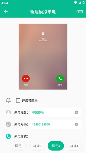 截图3