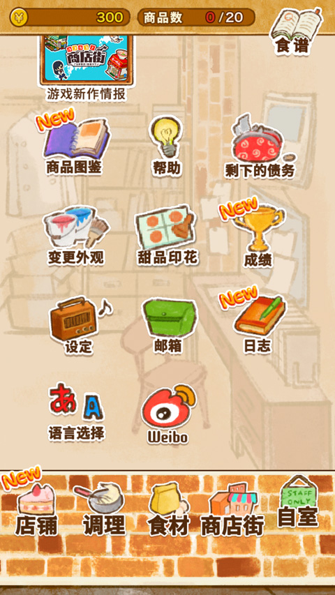 截图2