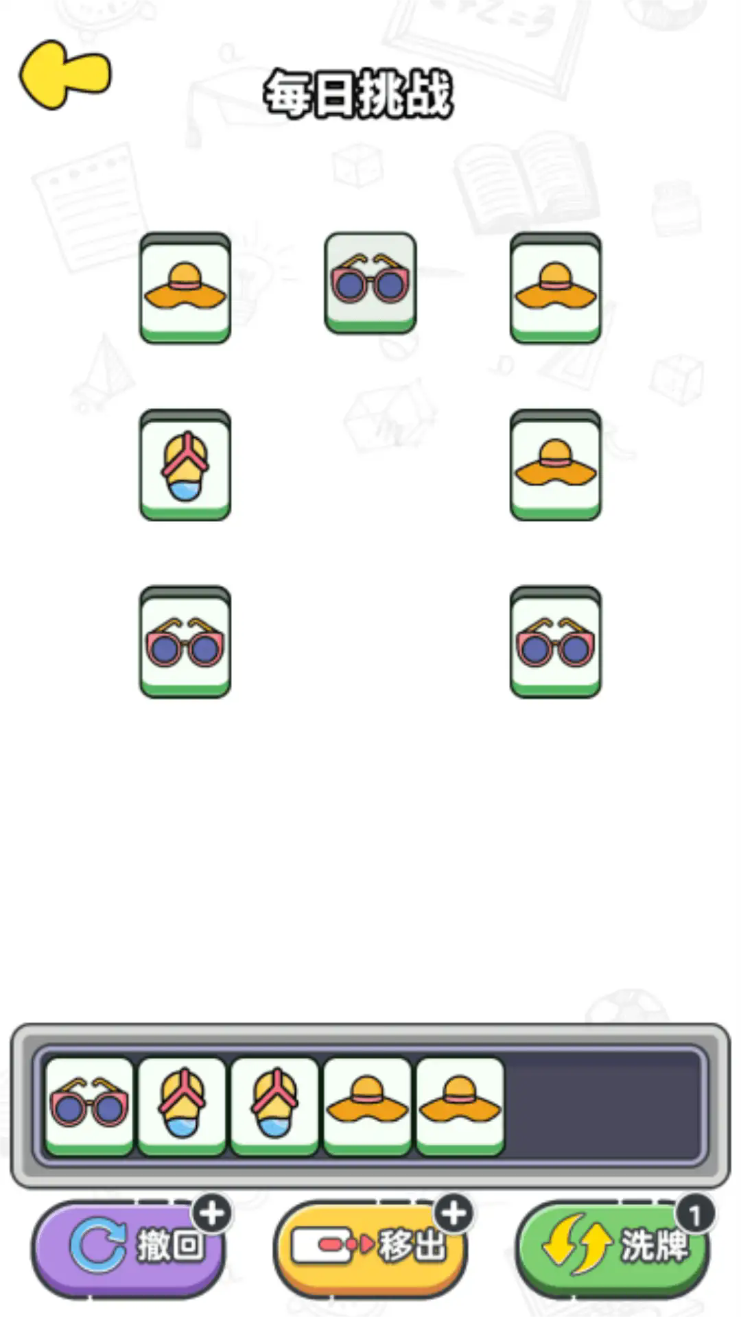 截图2