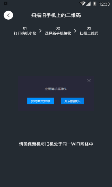 截图2