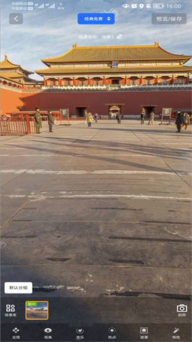 截图2