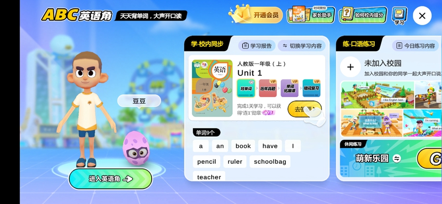截图1