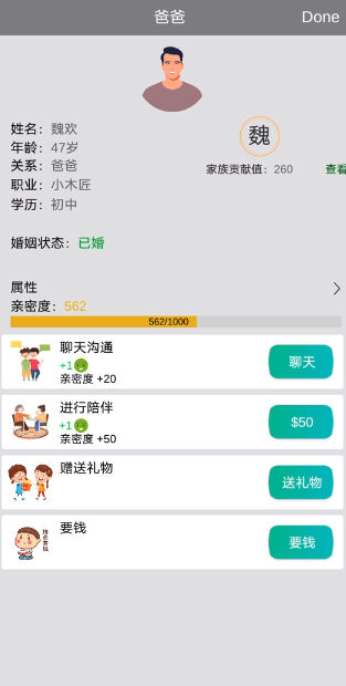截图2