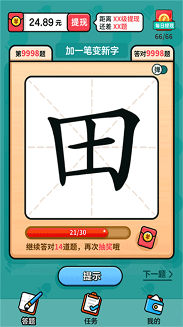 截图2