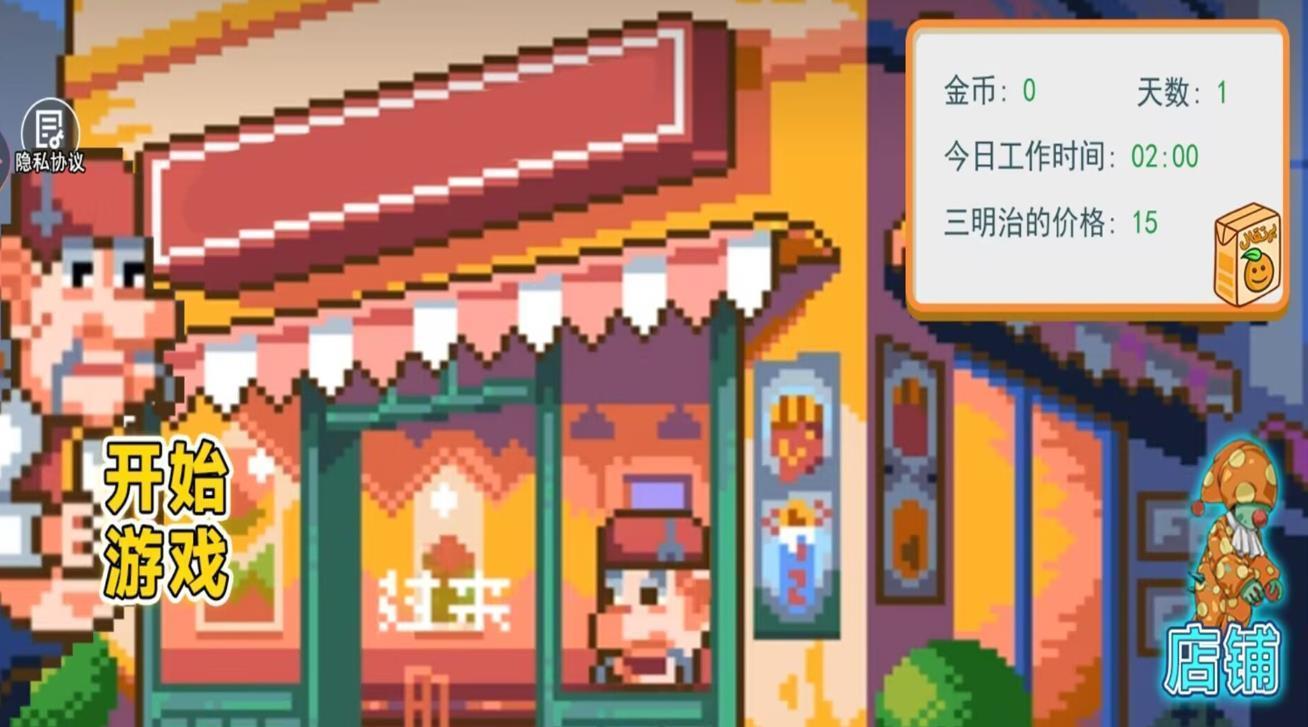 截图2
