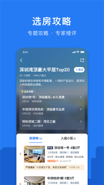 截图3