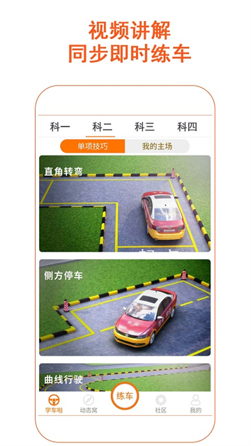 截图3