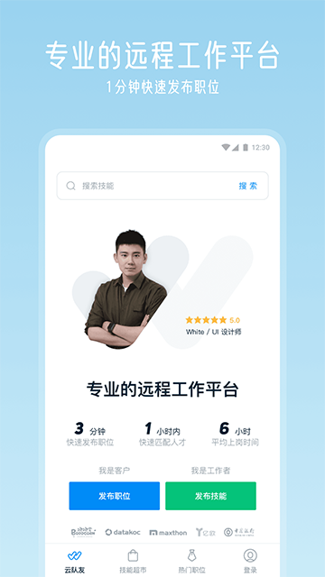 截图4
