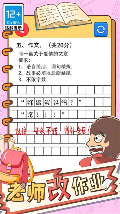 截图3
