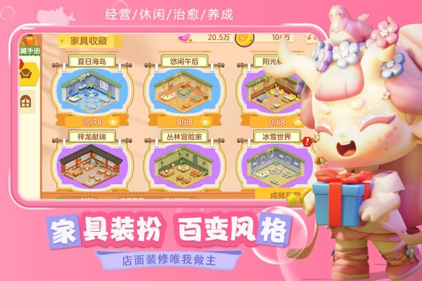 截图2