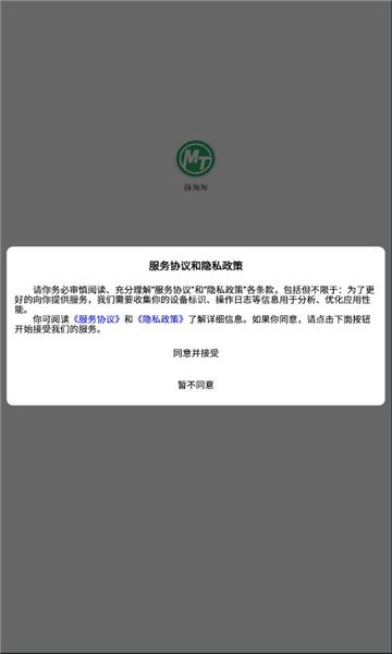 截图3