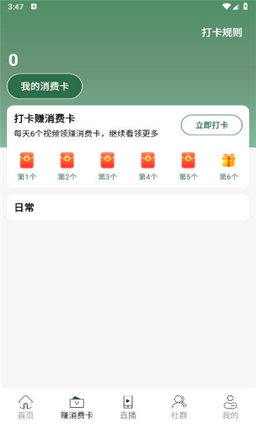 截图2