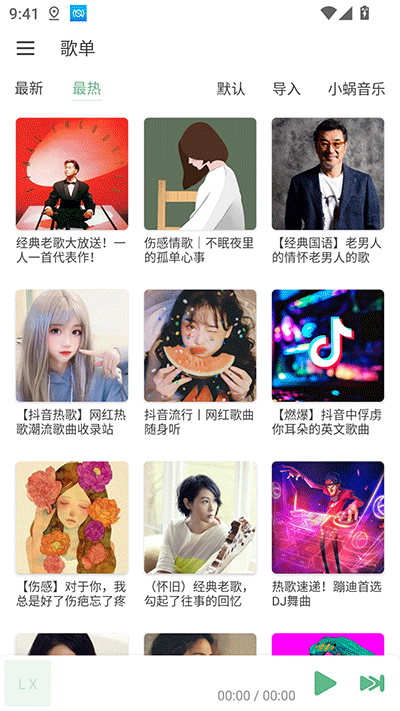 截图2