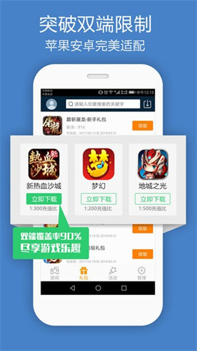 截图2