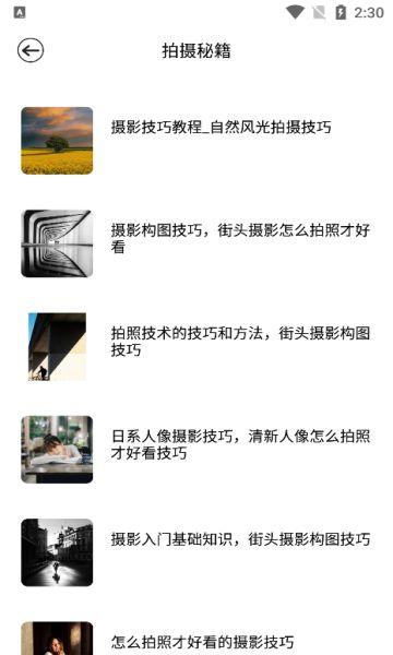 截图3