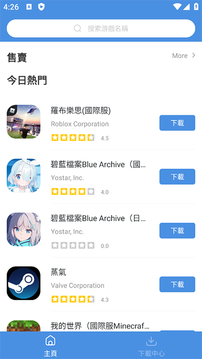 截图4