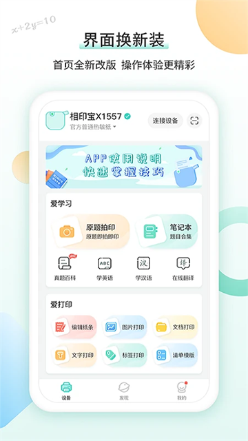 截图4