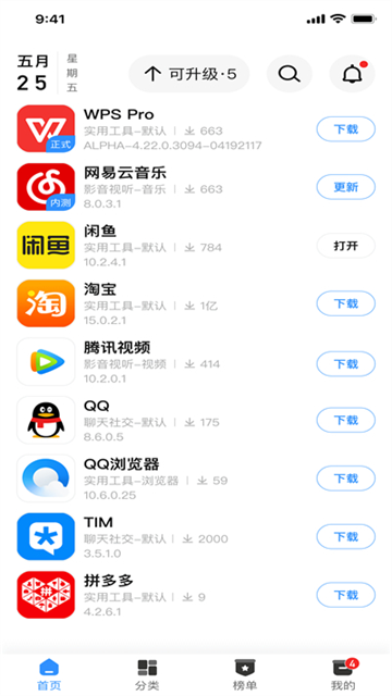 截图2