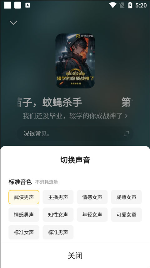 七猫免费小说破解版