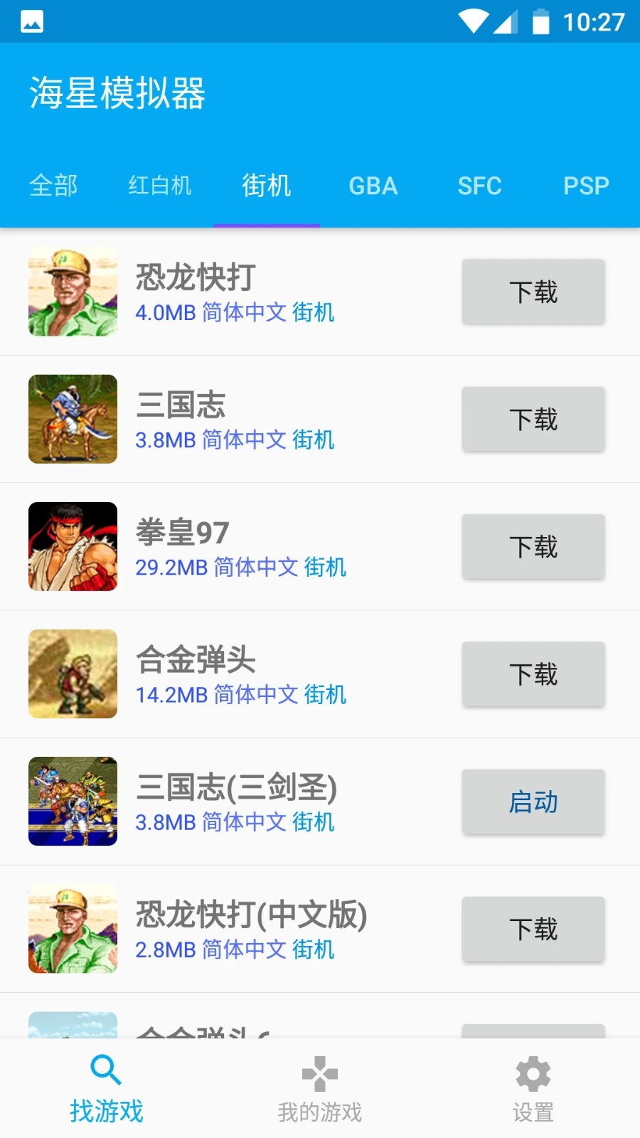 截图2