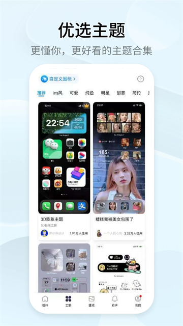截图2