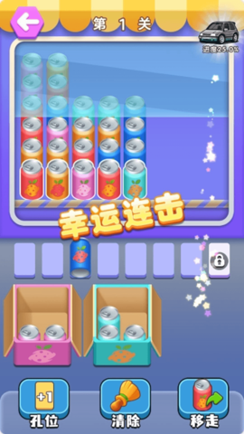 截图2
