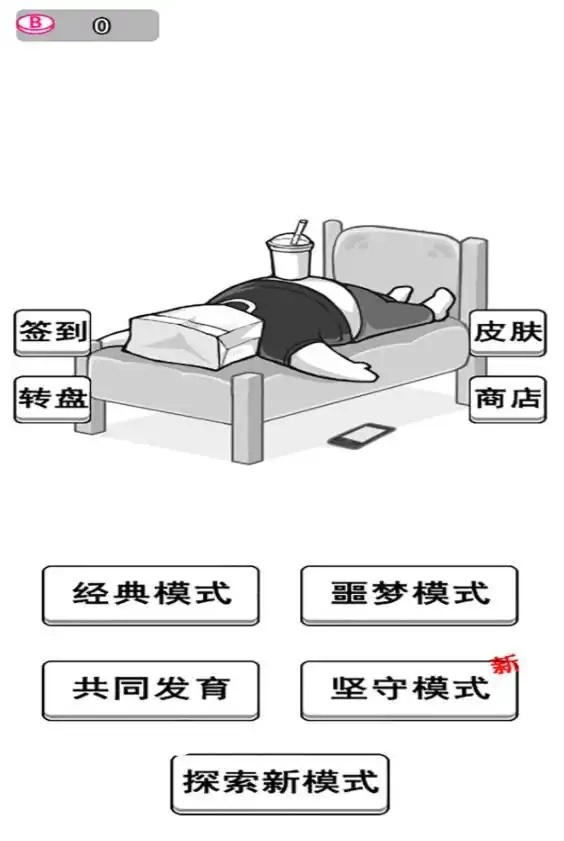截图3