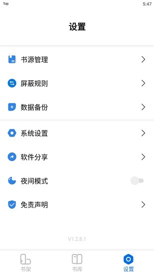 截图4