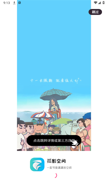 截图2