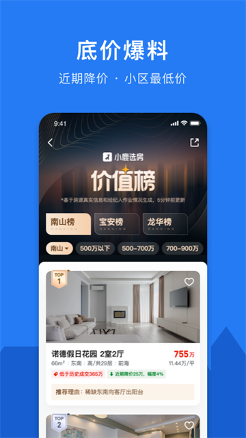 截图4