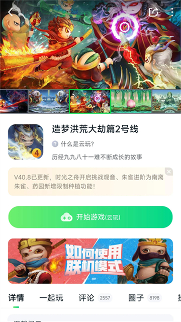 截图3