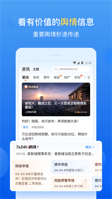 截图3