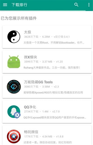 截图2