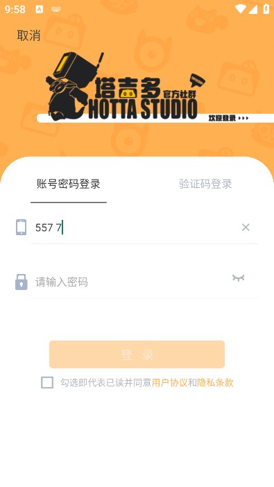 截图3