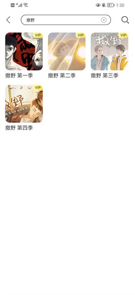 截图2