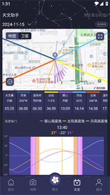 莉景天气app