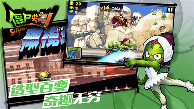 僵尸尖叫内置菜单MOD图2