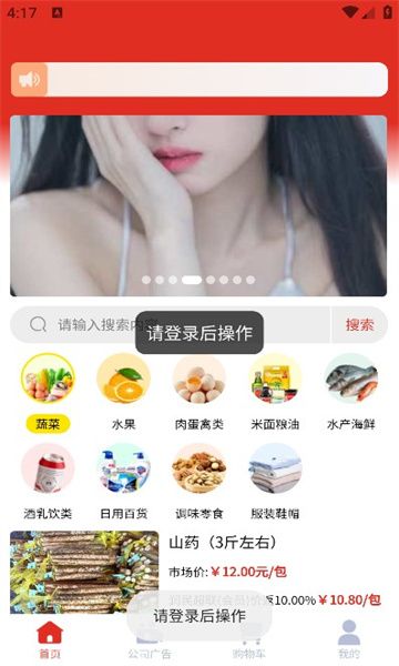 截图2