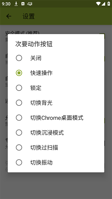 截图2