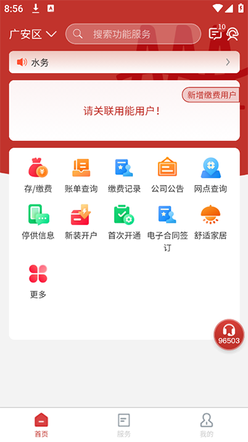 截图4