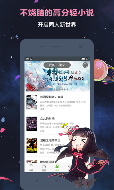截图3