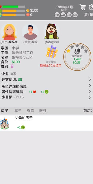 截图1