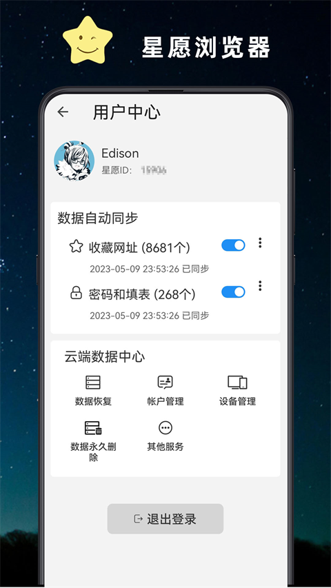 截图3