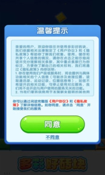 截图3