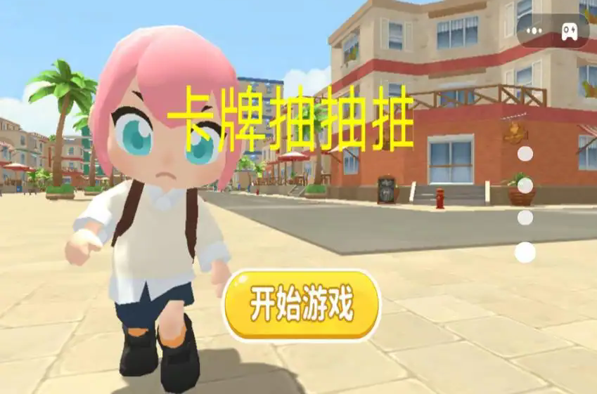 截图2