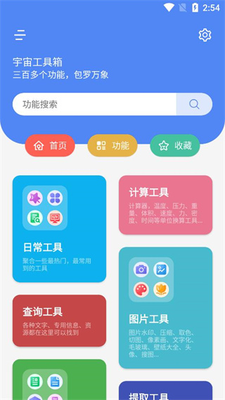 截图3