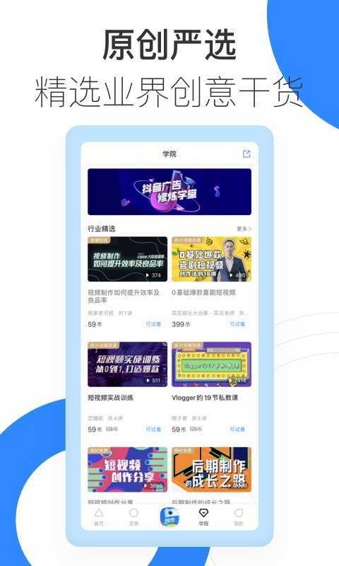 截图4