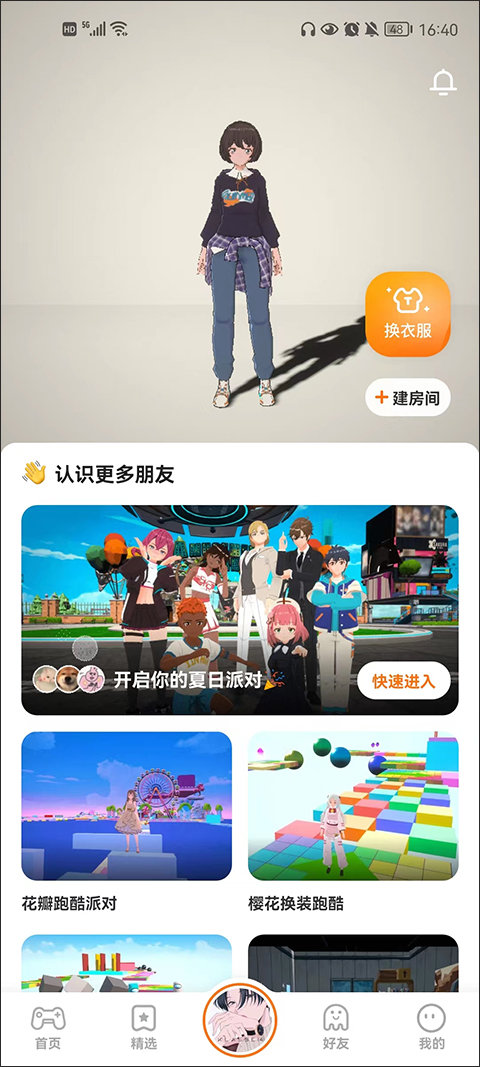 截图3