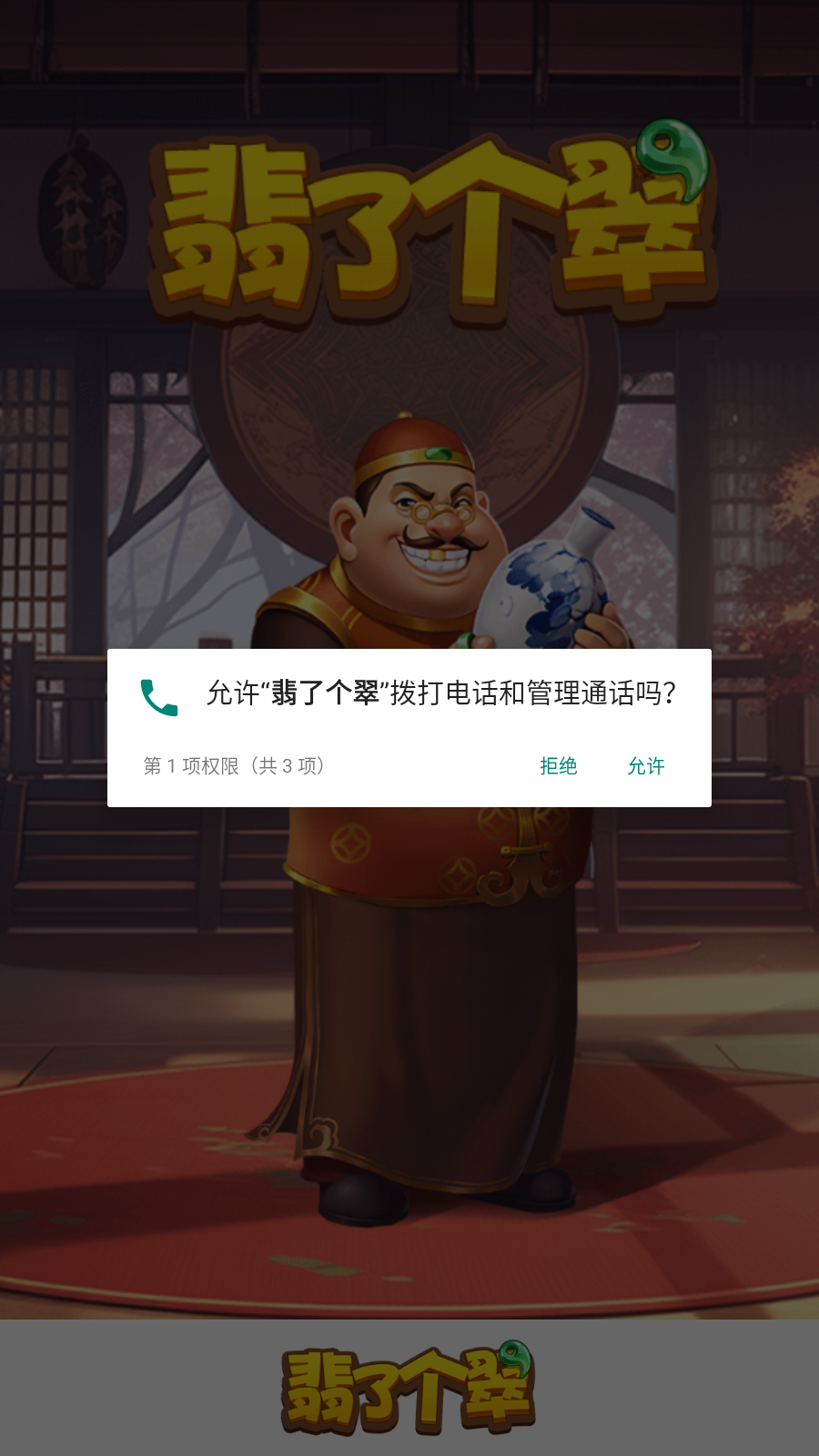 截图2