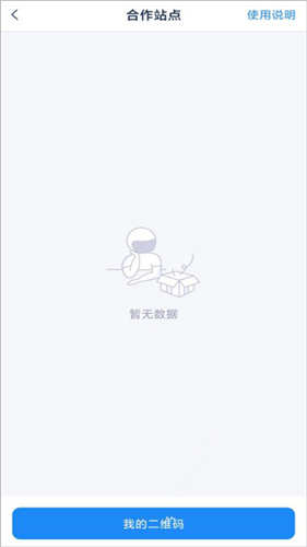 截图3